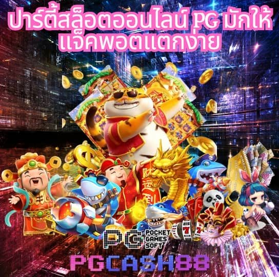 ฟุตบอลสดวันนี้